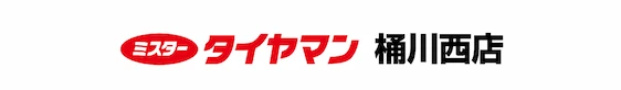 ミスタータイヤマン 桶川西店